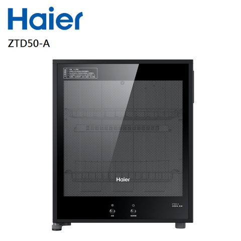【檔期 限時價↘$3290.】Haier海爾 50L 桌上型 紅外線 食具消毒櫃 ZTD50-A