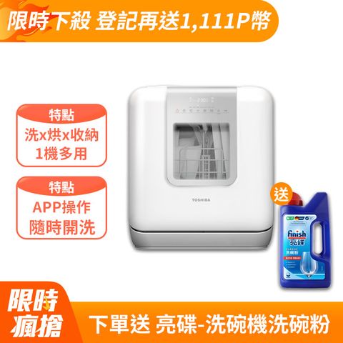 TOSHIBA 東芝 日本 4人份智慧WiFi洗烘存洗碗機 DWS-34BTW