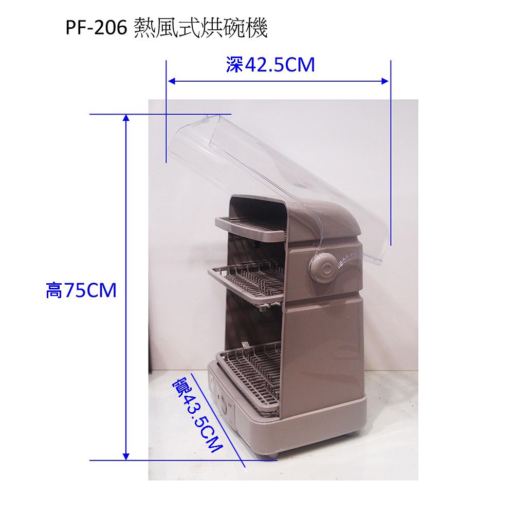 友情牌 友情50公升三層直立熱風式烘碗機 PF-206//上掀開蓋不佔空間