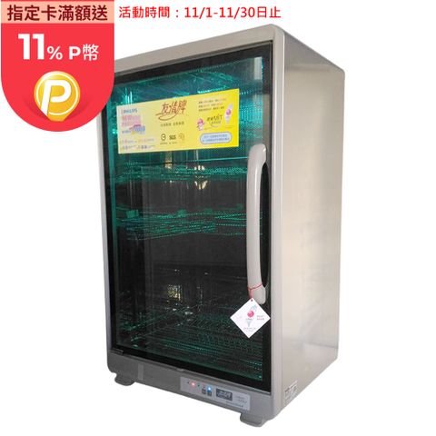 友情牌 119公升紫外線烘碗機(四層)全機不鏽鋼 PF-6380