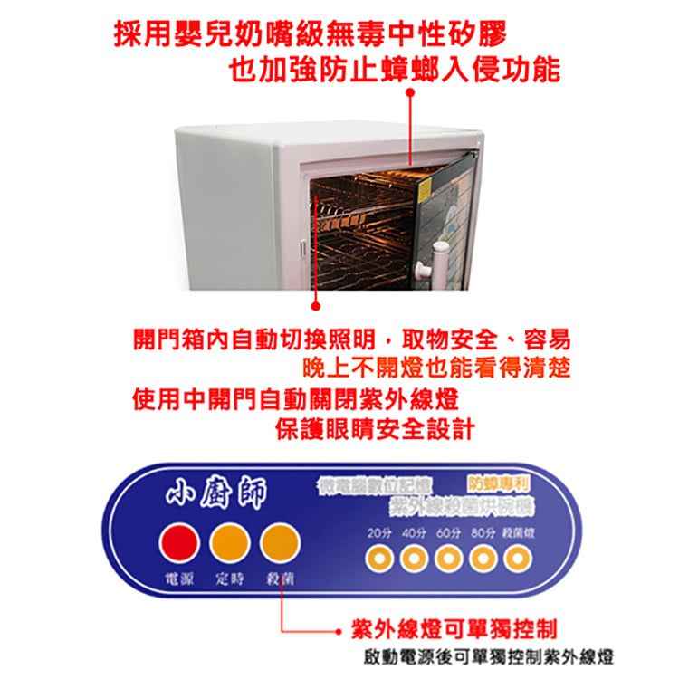 小廚師 三層紫外線殺菌烘碗機 TA-808