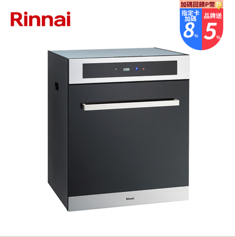 Rinnai 林內 RKD-5030S落地式烘碗機(50cm)(限北北基地區購買)