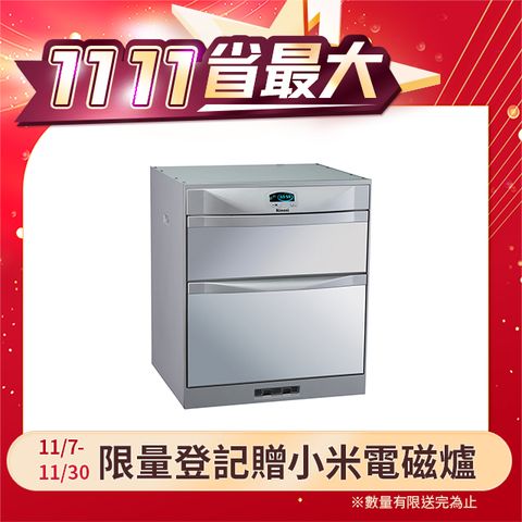 Rinnai 林內 RKD-5053(P)落地式烘碗機(50cm)(限北北基地區購買)