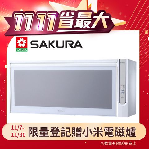 SAKURA 櫻花 90公分吊掛式殺菌烘婉機 Q-7565WXL/Q-7565BWXL 送安裝