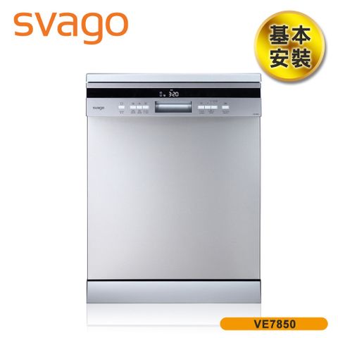 SVAGO 獨立式自動開門洗碗機VE7850