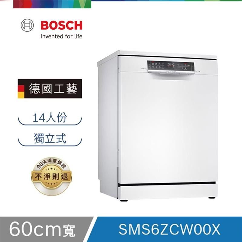 BOSCH 博世 14人份 獨立式沸石洗碗機+五合一蒸烤爐 (SMS6ZCW00X+CSA589BS0N)