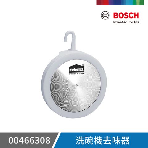 BOSCH 博世 洗碗機專用配件 洗碗機去味器(00466308)
