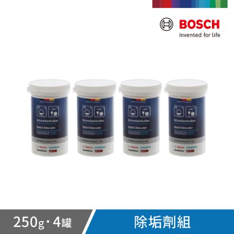 BOSCH 博世 洗衣機/洗碗機除垢劑組 罐裝4入/組