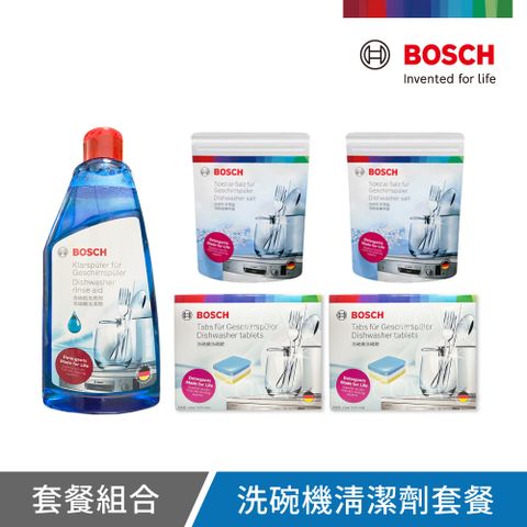 BOSCH 博世 洗碗機清潔劑套餐 (洗碗錠2盒+軟化鹽2包+光潔劑1瓶)