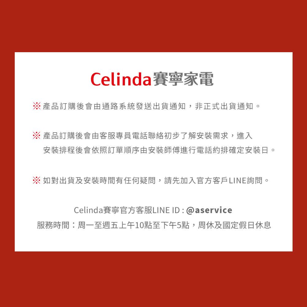 Celinda賽寧 810I - 詳情1
