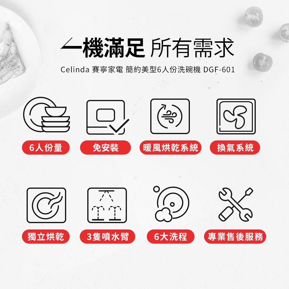 Celinda賽寧 DGF-601 - 詳情3