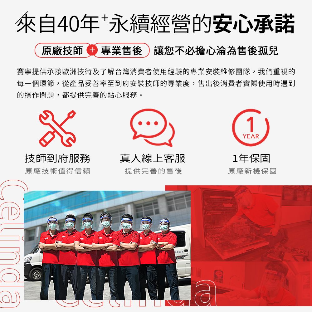 Celinda賽寧 DGF-601 - 詳情13