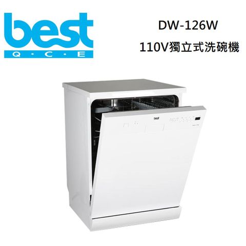 ★本商品含運送+基本安裝★BEST 貝斯特 DW-126W 獨立式洗碗機