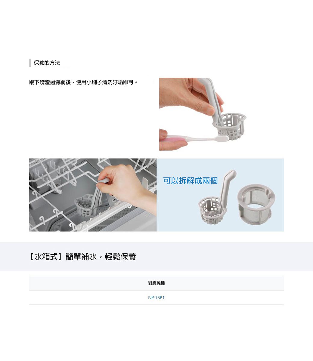 Panasonic國際牌NP-TSP1洗碗機(4人份)1年保固