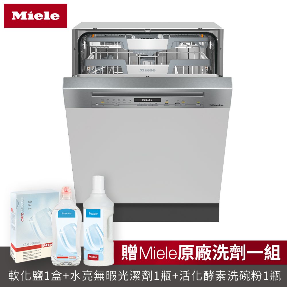 Miele 【德國】G7104C SCi不鏽鋼半嵌式洗碗機(220V/60Hz)新一代冷凝烘乾 + 專利自動開門烘乾