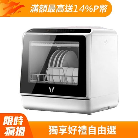 VIOMI 互聯網免安裝洗碗機