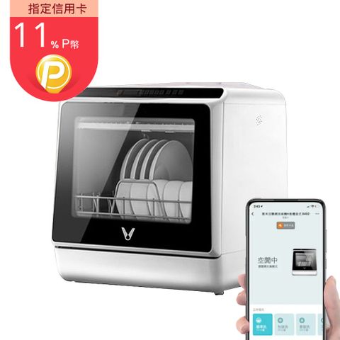 VIOMI 6套餐具智慧WIFI連網洗碗機(獨立烘乾/清洗水果/遠端監控/APP預約/99.99%除菌率/3D循環烘乾)