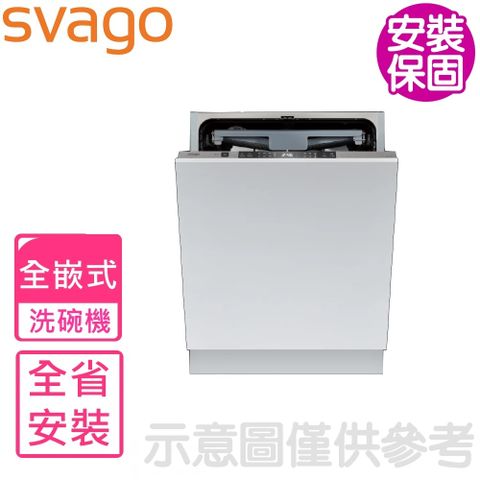 Svago 全嵌式自動開門(本機不含門板)洗碗機(全省安裝)(贈7-11商品卡1400元)【VE7750】