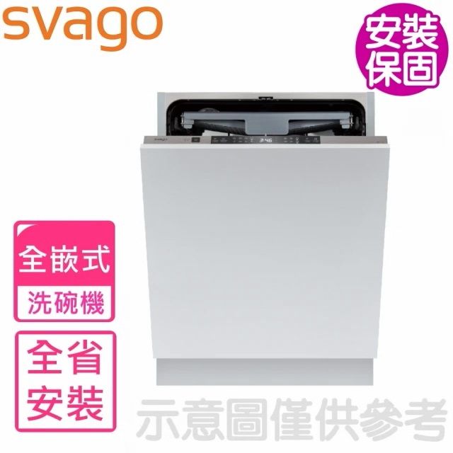  Svago 全嵌式自動開門(本機不含門板)洗碗機(全省安裝)(贈7-11商品卡1500元)【VE7770】