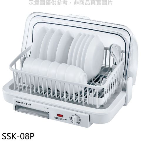 SANLUX台灣三洋 烘碗機【SSK-08P】