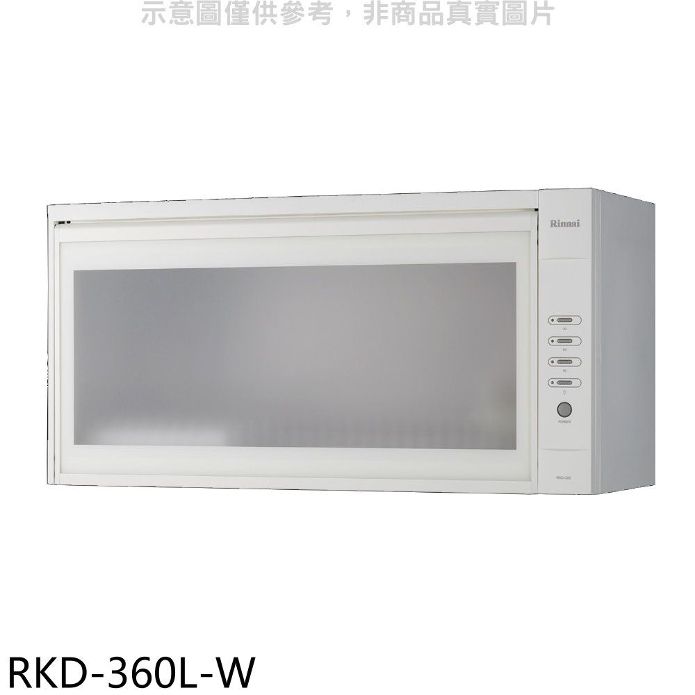 Rinnai 林內  懸掛式標準型白色60公分烘碗機(全省安裝)【RKD-360L-W】