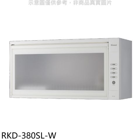 Rinnai 林內 懸掛式臭氧白色80公分烘碗機(全省安裝)【RKD-380SL-W】