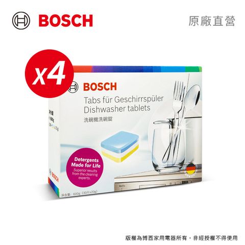 BOSCH 博世 洗碗機專用洗碗錠(30x20g/盒)1入(四入組)