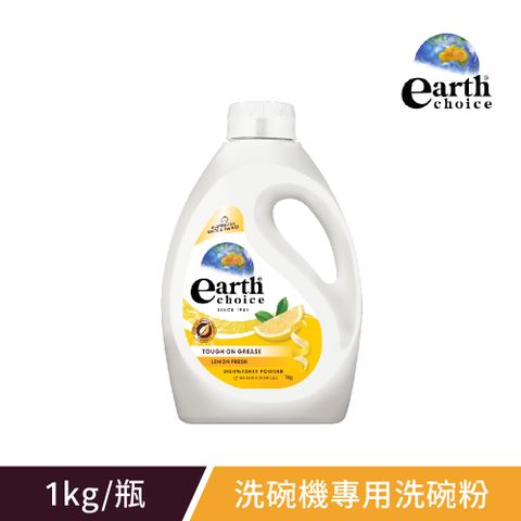 【Earth Choice】澳洲植萃洗碗機專用洗碗粉檸檬味(1kg/瓶)
