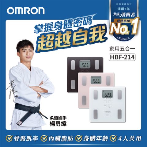 HBF-214 | OMRON 歐姆龍 體重體脂計