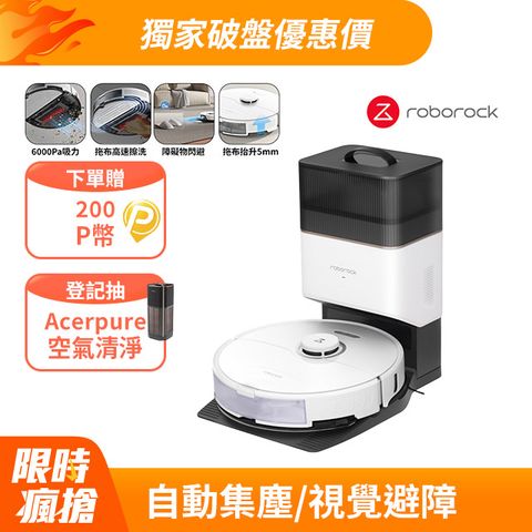 【Roborock 石頭科技】掃地機器人 S8+(地毯識別抬升/自動集塵/聲波拖地/6000Pa吸力)