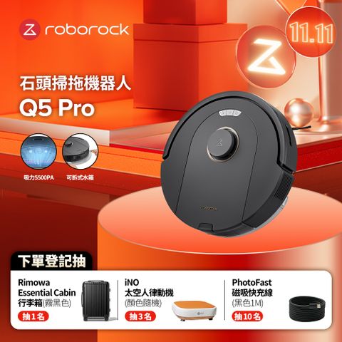 Roborock 石頭科技 掃地機器人Q5 Pro(雙橡膠滾刷/5500Pa超強吸力/原廠公司貨)