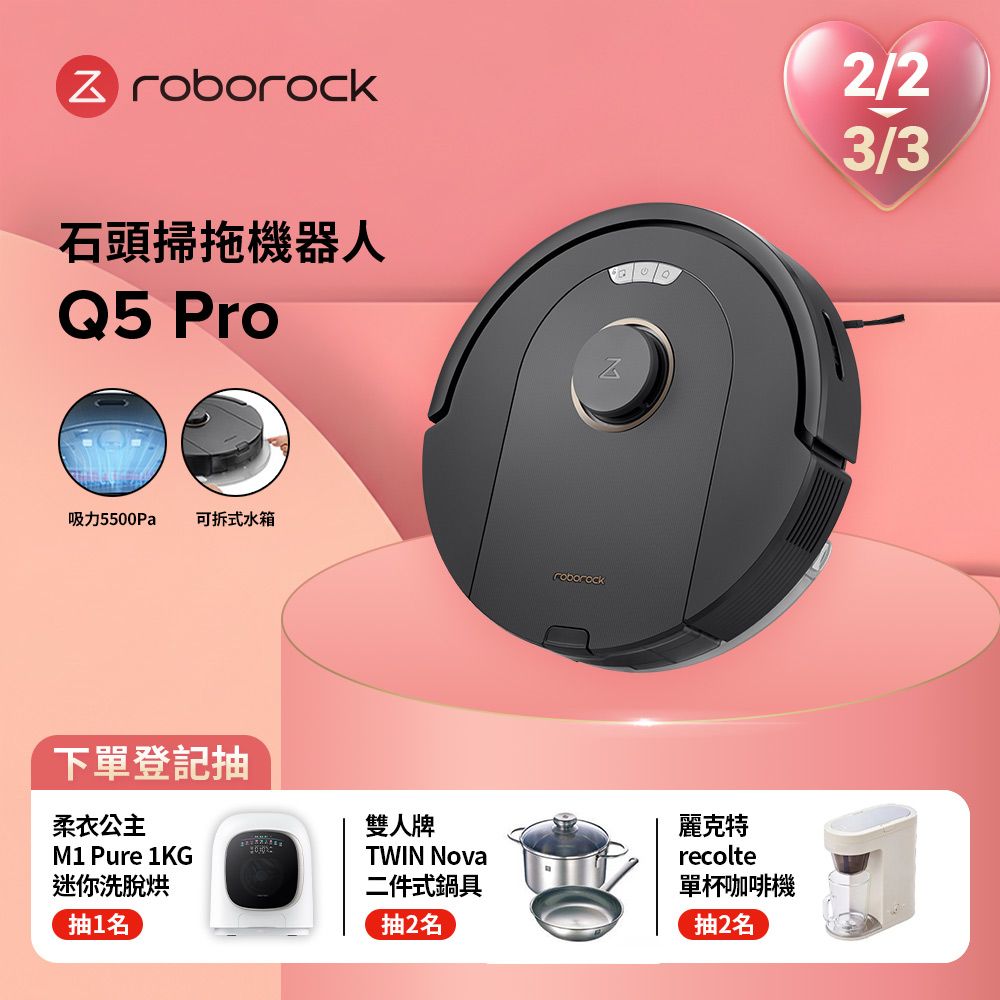 Roborock 石頭科技 掃地機器人Q5 Pro(雙橡膠滾刷/5500Pa超強吸力/原廠公司貨)