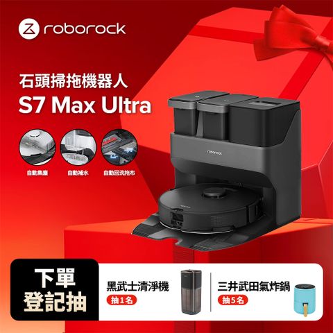 🔥PChome獨家價格🔥【Roborock石頭科技】掃地機器人S7 Max Ultra(自動補水&amp;清洗拖布/內建熱風烘乾/障礙物閃避/5500Pa吸力)