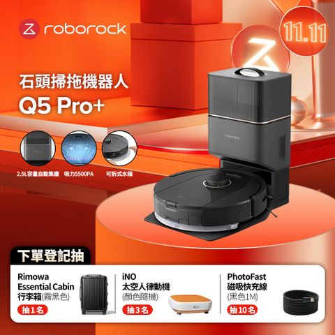 Roborock 石頭科技 掃地機器人Q5 Pro+(台灣公司貨/5500pa吸力/可拆式水箱/2.5L集塵袋/掃拖機器人)