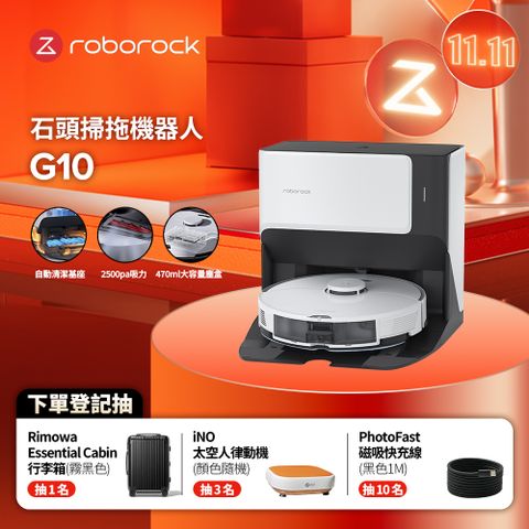 Roborock 石頭科技 G10掃地機器人(台灣公司貨/仿真人手洗拖布/自動補水/自動清潔基座/掃拖機器人)