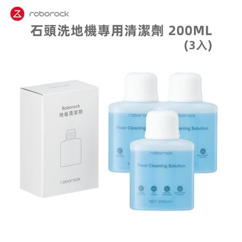 Roborock 石頭科技 石頭洗地機專用清潔劑200ml 3入(8020335-3P)