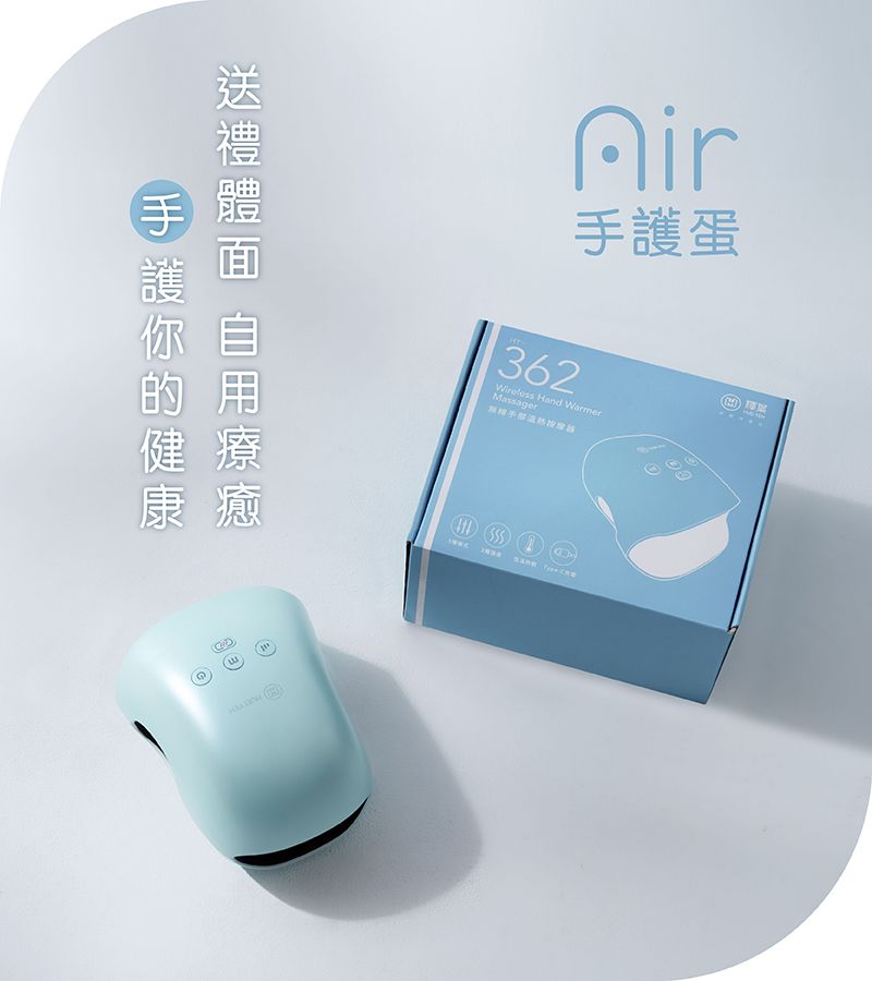 送禮你自的用健療康癒362手護蛋 Hand WarmerMassager