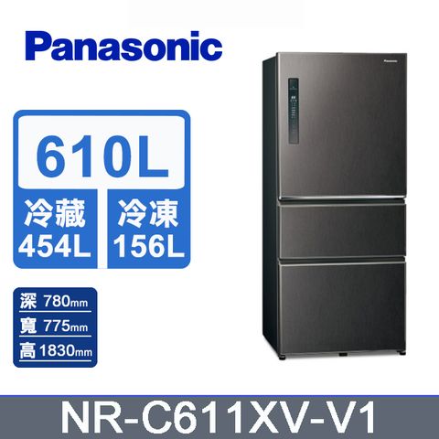 Panasonic 國際牌 ECONAVI 610L三門變頻電冰箱(全平面無邊框鋼板) NR-C611XV-V1 -含基本安裝+舊機回收