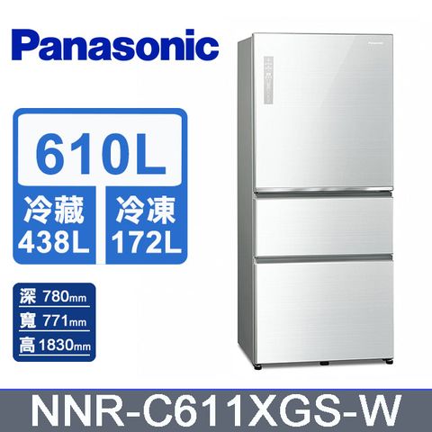 Panasonic 國際牌 ECONAVI 610L三門變頻電冰箱(全平面無邊框玻璃) NR-C611XGS-W -含基本安裝+舊機回收