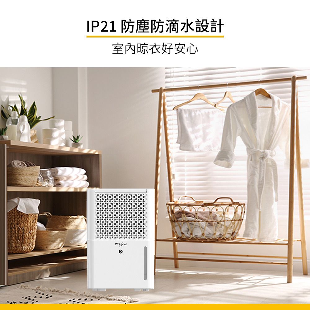 Whirlpool 惠而浦 二級能效6公升節能除濕機WDEE06TW-貨物稅減免$500(送Cuisinart迷你食物處理機)