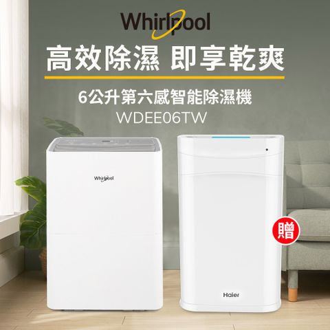 Whirlpool 惠而浦 二級能效6公升節能除濕機WDEE06TW-貨物稅減免$500(送Haier空氣清淨機)