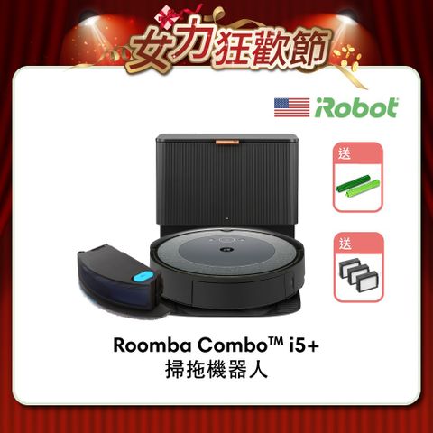 🔥限時送專用濾網+橡膠滾刷🔥【美國iRobot】Roomba Combo i5+ 自動集塵掃拖機器人 總代理保固1+1年