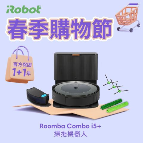 🔥免2萬機種🔥【美國iRobot】Roomba Combo i5+ 自動集塵掃拖機器人 總代理保固1+1年