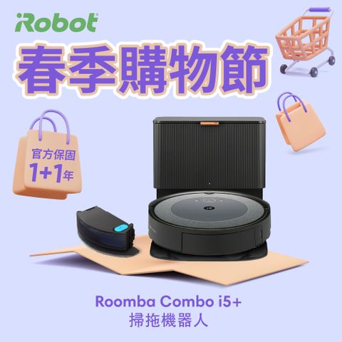 🔥加碼送1600P幣🔥【美國iRobot】Roomba Combo i5+ 自動集塵掃拖機器人 總代理保固1+1年