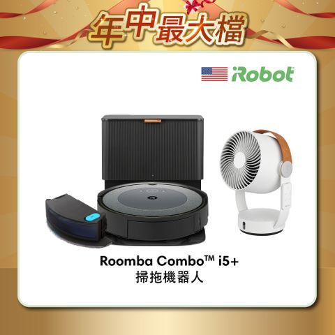 🔥贈循環扇🔥【美國iRobot】Roomba Combo i5+ 自動集塵掃拖機器人 總代理保固1+1年
