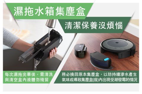 美國iRobot Roomba Combo i5 掃拖機器人(i3升級版) 總代理保固1+1年-官方旗艦店預購