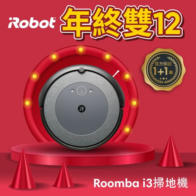 美國iRobot Roomba i3 掃地機器人總代理保固1+1年- PChome 24h購物