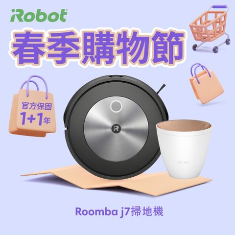 🔥結帳再折$500🔥美國iRobot Roomba j7 鷹眼避障掃地機器人 總代理保固1+1年