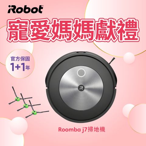 🔥結帳再折$500🔥美國iRobot Roomba j7 鷹眼避障掃地機器人 總代理保固1+1年