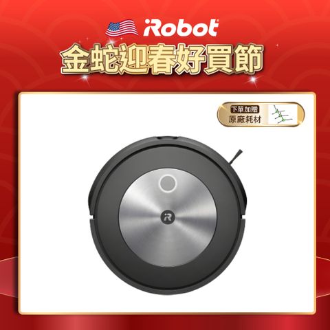 iRobot 【美國機器人】 Roomba j7 鷹眼避障掃地機器人 總代理保固1+1年